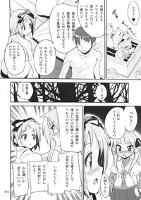 (C72) [Kenrou Koubo (Orimoto Mimana)] Kaiun ☆ Kagamin Jinja (Lucky Star)