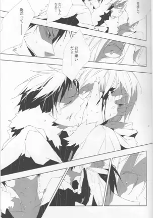 Someone Who Can Save You - Durarara doujinshi Japanese