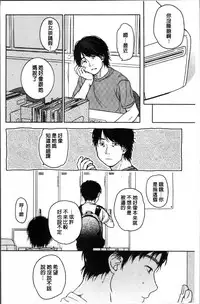 [Nakamura Kuzuyu] Kanojo no Setsuna [Chinese]