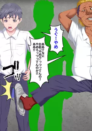 Boku o Ijimeteita Kuzuo ni Kanojo o Netoraremashita.