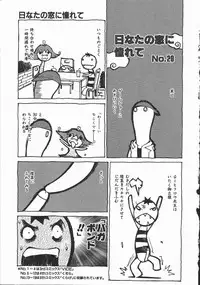 [Dowman Sayman] Kaede