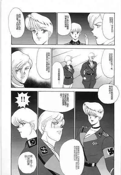 Inbi Teikoku 3 - Midara Seizonken