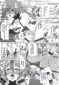 (COMIC1☆9) [Neko to Hato (Hatoya Mameshichi)] Twintails, Chikan Zokusei ni Haiboku su. (Ore, Twintail ni Narimasu.) [Chinese] [Flyable个人漢化]