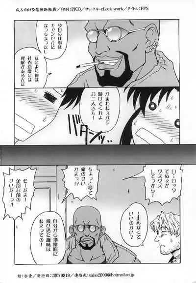 (C72) [cLock work (Suiso)] FPS (BLACK LAGOON)