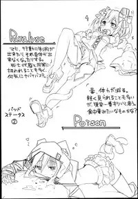 (C85) [hhb (mos_yen)] hhbartworks_4 (Fairy Fencer F)