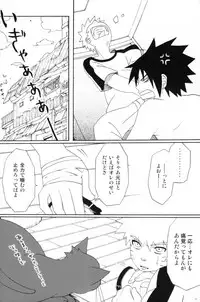 [N! (Nilo)] Uchiha-kun Neko ni Naru (Naruto)