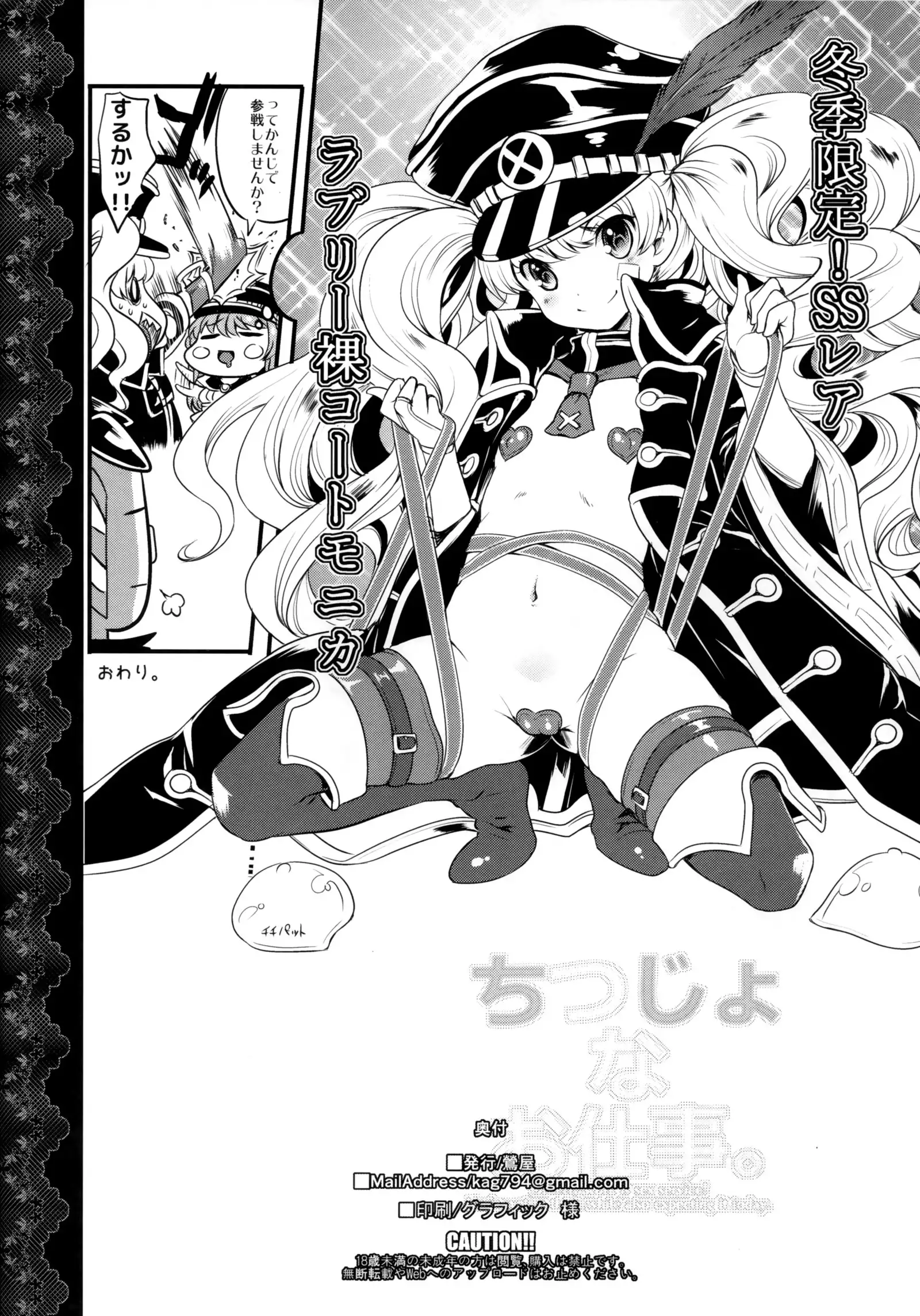 Chitsujo na Oshigoto.