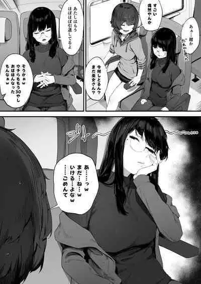 Futari no Oshigoto Bangaihen