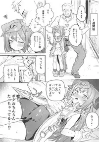 (COMIC1☆13) [Meshikutteneru. (Atage)] Otokonoko AV Gyoukai o Hakadoraseru Hacka Doll 3-gou (Hacka Doll)