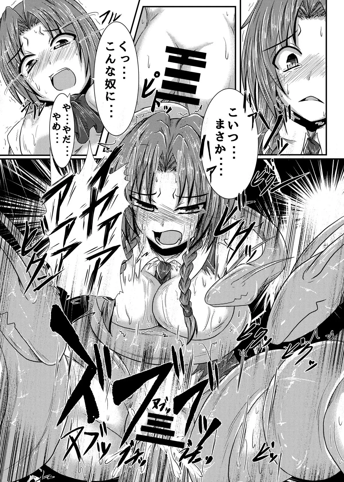 Namae no Nai Kaibutsu