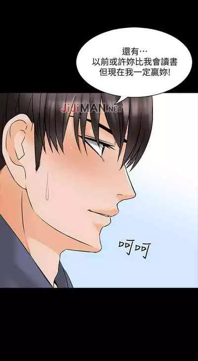 【周一连载】家教老师(作者: CreamMedia) 第1~43话