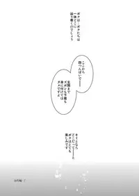 [archea (Sasagawa Nagaru)] M Kagami-kun to Jaku S Kuroko-kun no gohoubi Nikki (Kuroko no Basuke) [Digital]