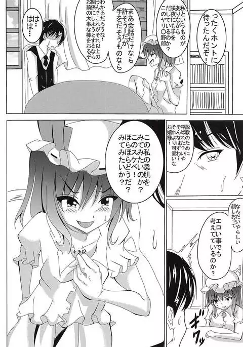 お嬢様のヤキモチ