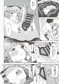 (Utahime Teien 12) [Garimpeiro (Mame Denkyuu)] Yorita Yoshino to Shachuu de Ichaicha Suru Hon (THE IDOLM@STER CINDERELLA GIRLS)