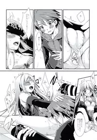 (C84) [ACID SEA (Asuma Omi)] Synchronicity (Danganronpa) [2nd Edition 09-01]