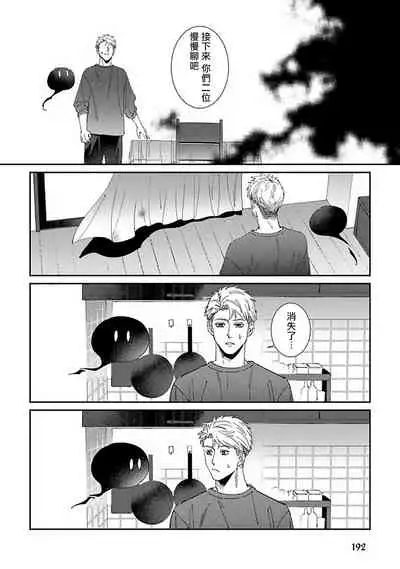 Shinigami wa Korosenai | 死神失格 Ch. 1-6 + 番外