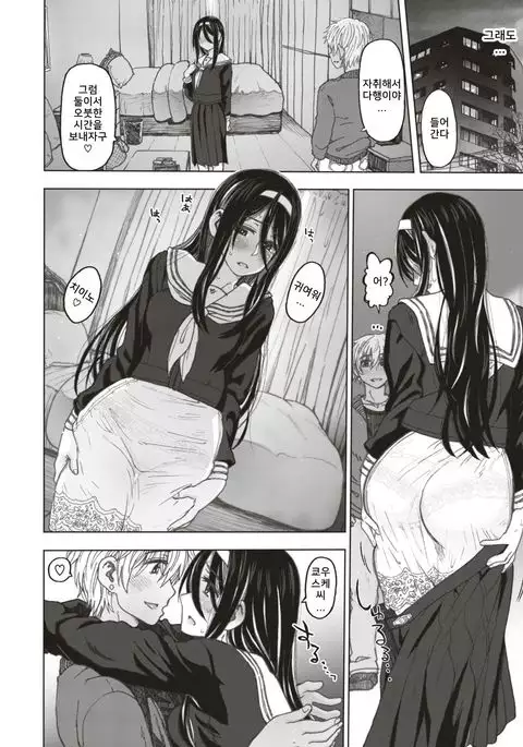 Veil no Oku wa | Beneath the veil