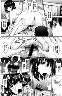 [TANA] Oyomesama Honey Days Ge [Chinese]