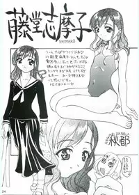 [Yuugure Koubou (Kawaridane Akito, Tsuyusawa Michihiro, TELL)] Maria-sama to Watashi!? (Maria-sama ga Miteru)