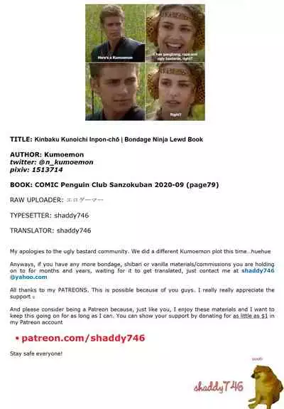 Kinbaku Kunoichi Inpon-chō | Bondage Ninja Lewd Book