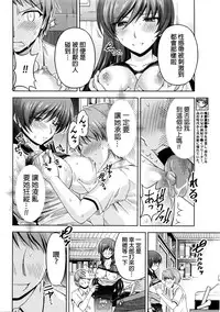 [Kakei Hidetaka] Kuchi Dome Ch.1-11 [Chinese]