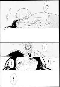 (ComiComi18) [G-complex (YUI_7)] Orange Ouji-sama to Aikotoba