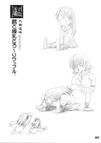 (C63) [Maruta-Dojo (MARUTA)] Koyomi To Ren-Nyu Torori Waffuru. (Azumanga Daioh)