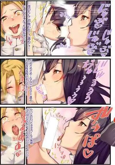 Mukakin Shirei ni Yubiwa o Kawaseru Saigo no Houhou