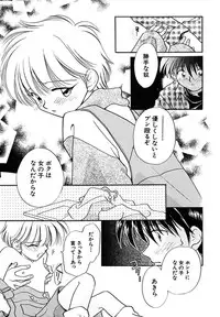 [Nagareboshi Hikaru] Hanbun Shoujo [Digital]