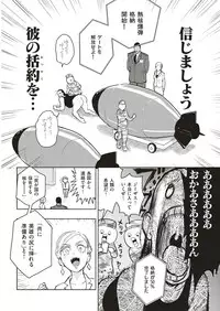 COMIC Kairakuten BEAST 2019-07
