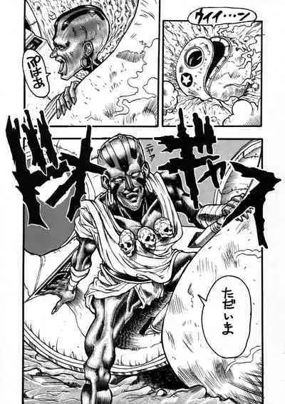 PSYCHO DELICIOUS Vol. 6