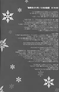 (C91) [Fancy-Polori (Arabiki Koshou)] Take me to your Heart!! (Persona 5)