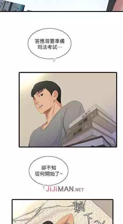 【周四连载】亲家四姐妹(作者:愛摸) 第1~58话