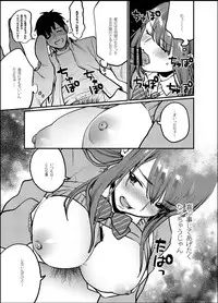 [Mushaburu (Musha Sabu)] Akai wa Kimi no Toga -Gojitsudan- [Digital]