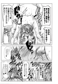 [Tanaka Aji] "Kare ni... Dakaremashita. Ato, Ne..." ~Otome ga Chuuko XXX Desu to Kokuhaku Suru Hi~ [Chinese]