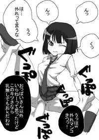 [Naiyori alpha Zaidan (Kimotani)] SakiMidare Yariman Hen - episode of side-Bitch (Saki)