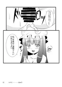 [Sukiyaki Club (Kouji)] Derepachi (Touhou Project) [Digital]