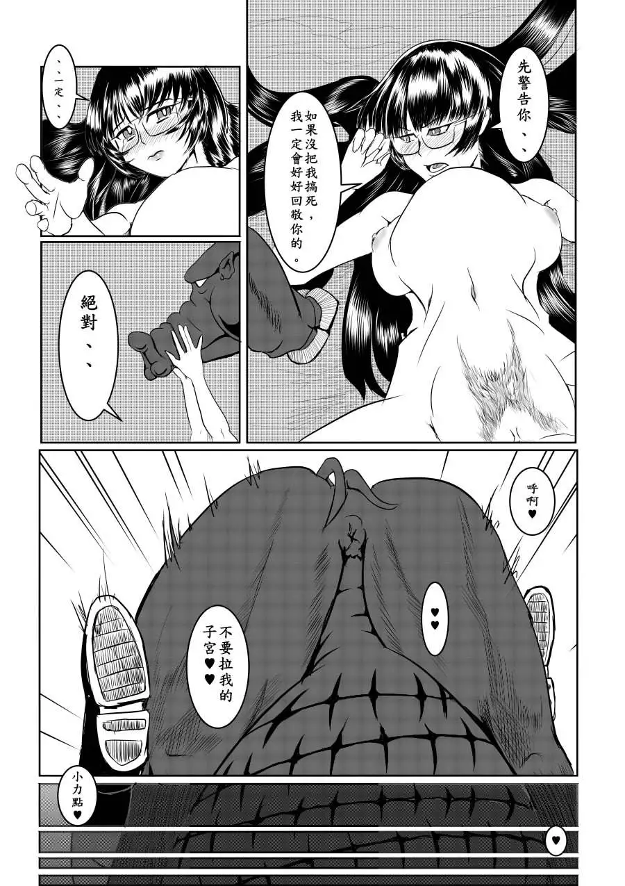 Maou Yuusha - Kachiku Kiki 2