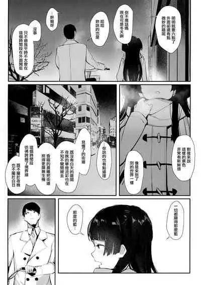 Yoake yori Fukai Ao de