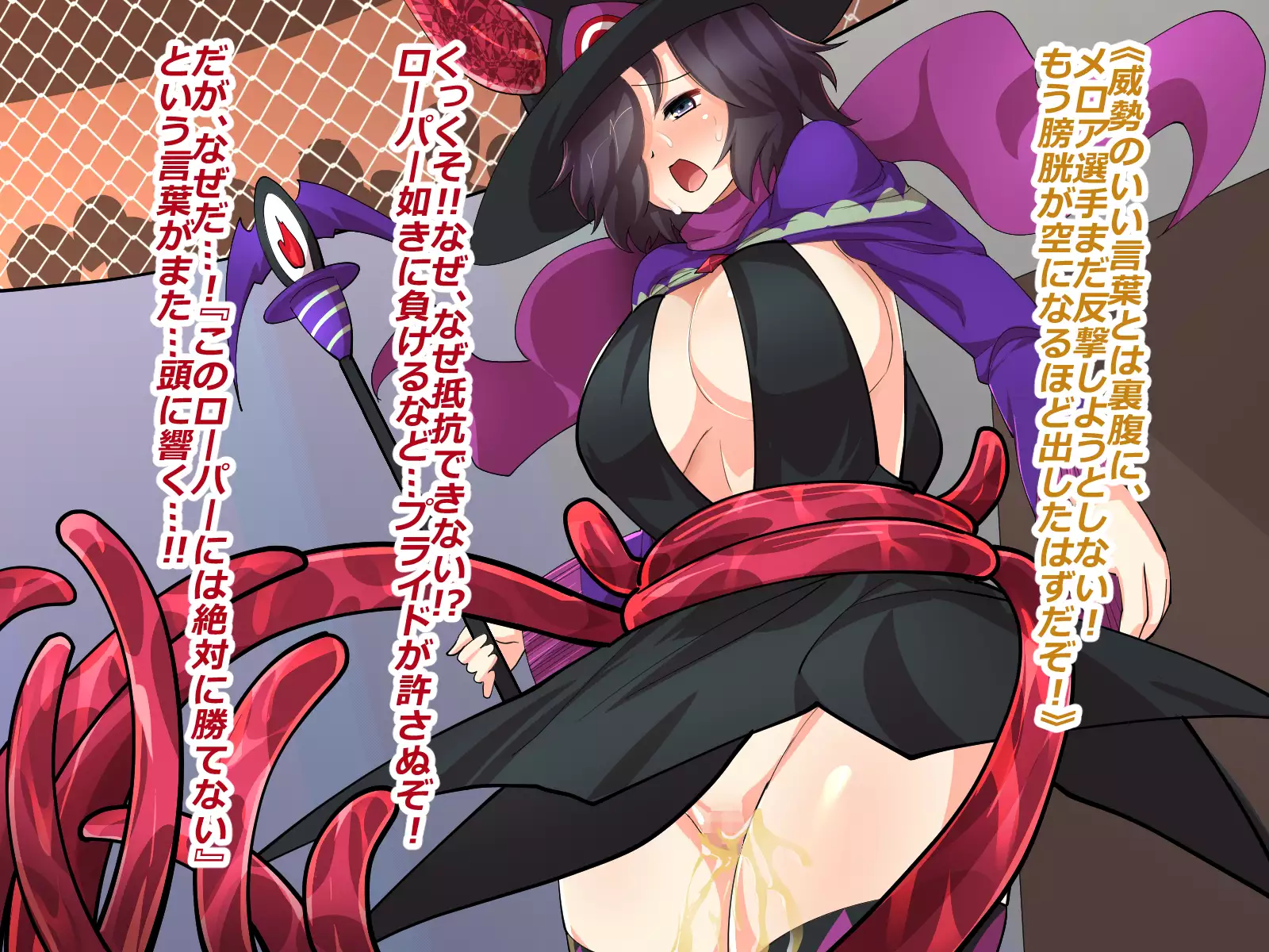 Makai Genjutsushi Melona ~Gesu Yuusha ni Genjutsu o Hanekae Sarete~