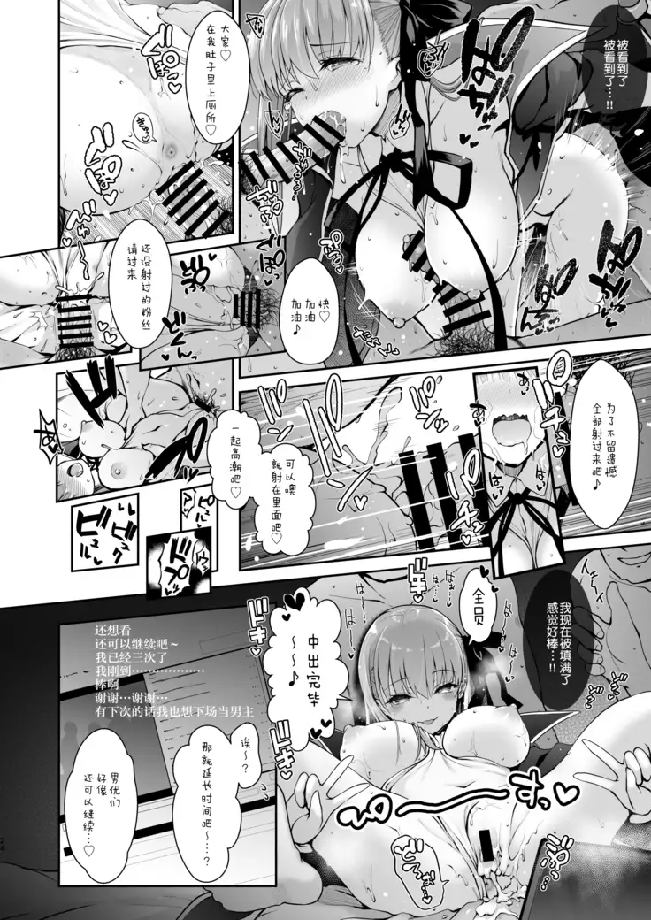 I-Cup Uraaka Shirouto Haishinsha Cosplay Namahame ~Pro ja Nukenainda yo naa...~