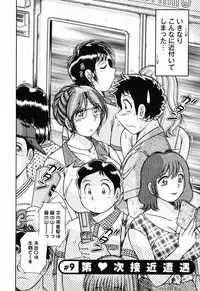 [Umino Sachi] Mucchin Purin