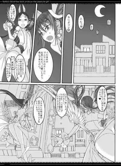 Mahou Shoujo Soushuuhen 3