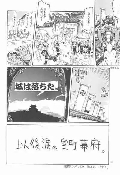 (COMITIA56) [Buun (Kunitsu Takeshi)] Shougun Sentai