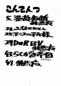 [From Japan (Aki Kyouma)] FIGHTERS GIGAMIX FGM Vol.17 (Dead or Alive, SOULCALIBUR)