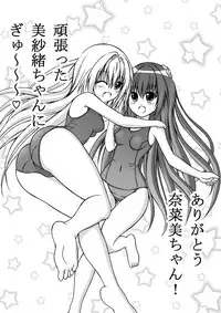 [Akira Aki] Yuri Mate! Ch. 1 - Sekai wa Oppai Oshiri School Mizugi no Tame ni Mawatteiru!