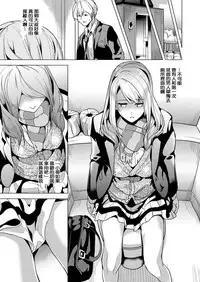 [DATE] Ayatsuru Otoko ~Subete no Onna o Oomoi Toori ni~ Chuuhen (COMIC Grape Vol. 39) [Chinese] [社畜洨五狙] [Digital]