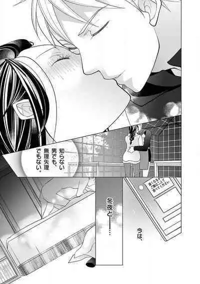 Zettai Toshishita Kareshi!! 1-6