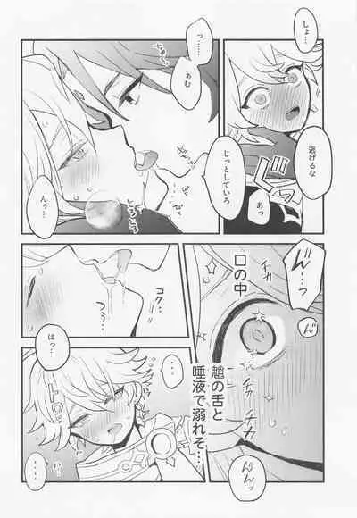 Sennin-sama wa Amaino ga Osuki