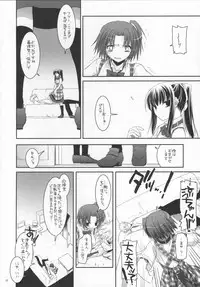 (SC36) [Digital Lover (Nakajima Yuka)] Seifuku Rakuen 17 - Costume Paradise 17